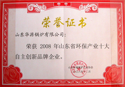 Brand certificate