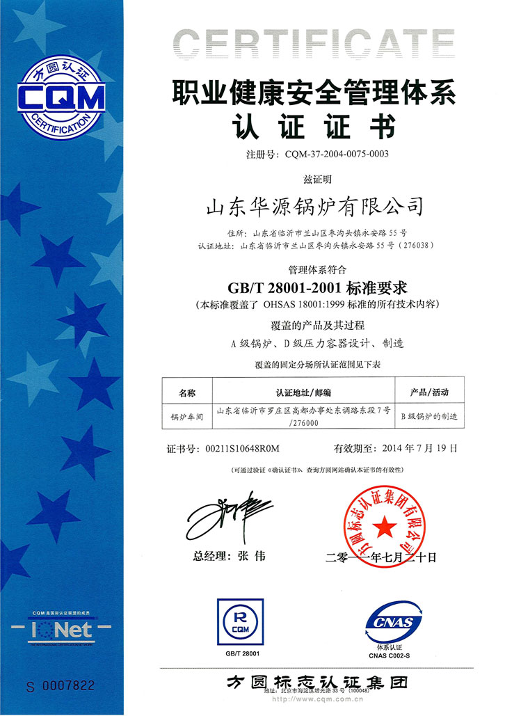 Management System Certificate